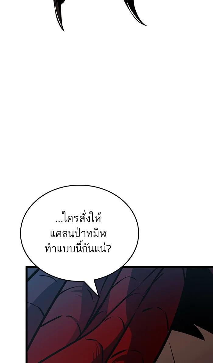 หลังวันสิ้นโลก ตอนที่ 11 รูปที่ 5