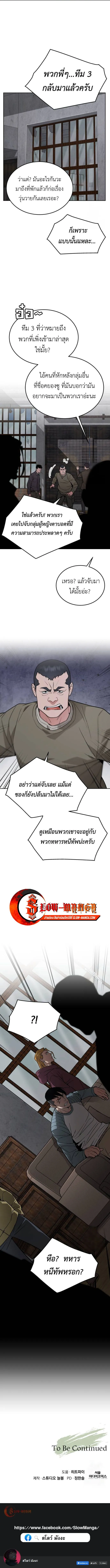 Apocalyptic Chef Awakening ตอนที่ ตอนที่ 63 รูปที่ 11