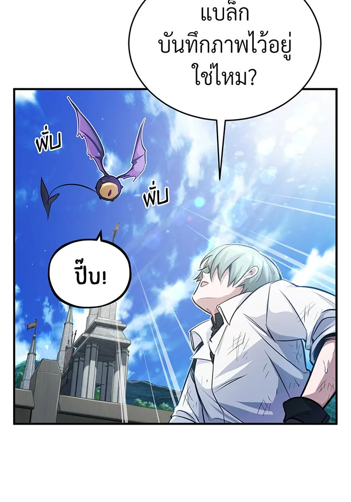 จอมเวทเกิดใหม่ในรอบ 66666 ปี ตอนที่ 60 รูปที่ 79