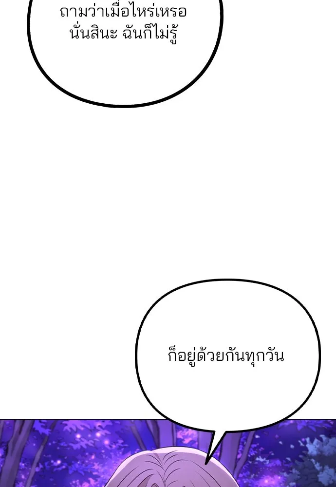 รักผิดแผน ตอนที่ 70 รูปที่ 107