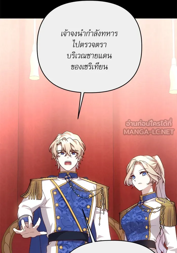 เกิดใหม่คราวนี้ ขอเป็นคนดีดูสักครั้ง ตอนที่ 110 รูปที่ 27