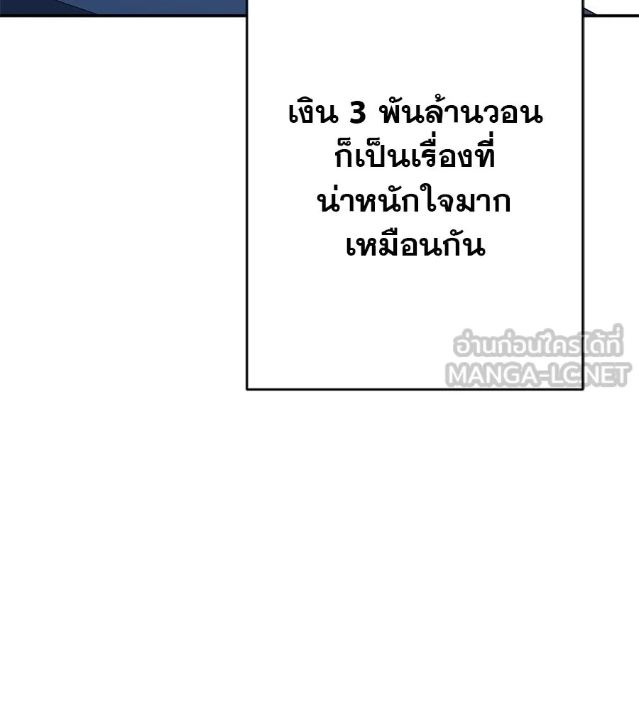 คอลเซ็นเตอร์เปลี่ยนชีวิต ตอนที่ 18 ข่มขู่ รูปที่ 219