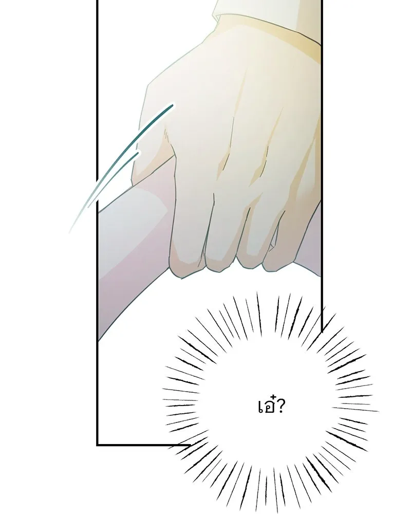 อนาคตพบรัก ตอนที่ 1 รูปที่ 146