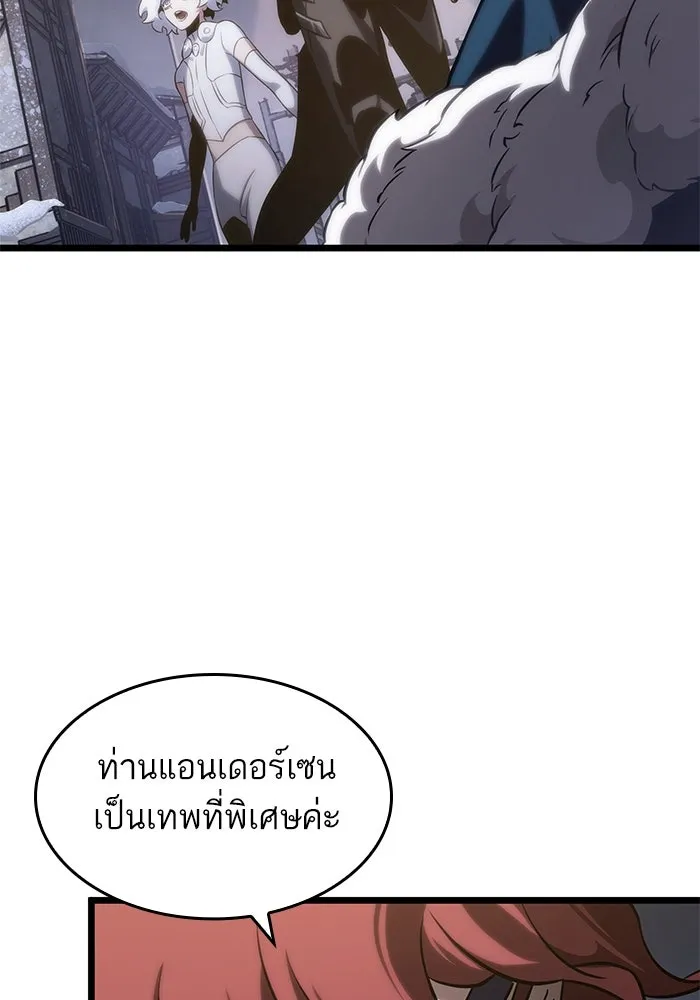 หลังวันสิ้นโลก ตอนที่ 105 รูปที่ 55