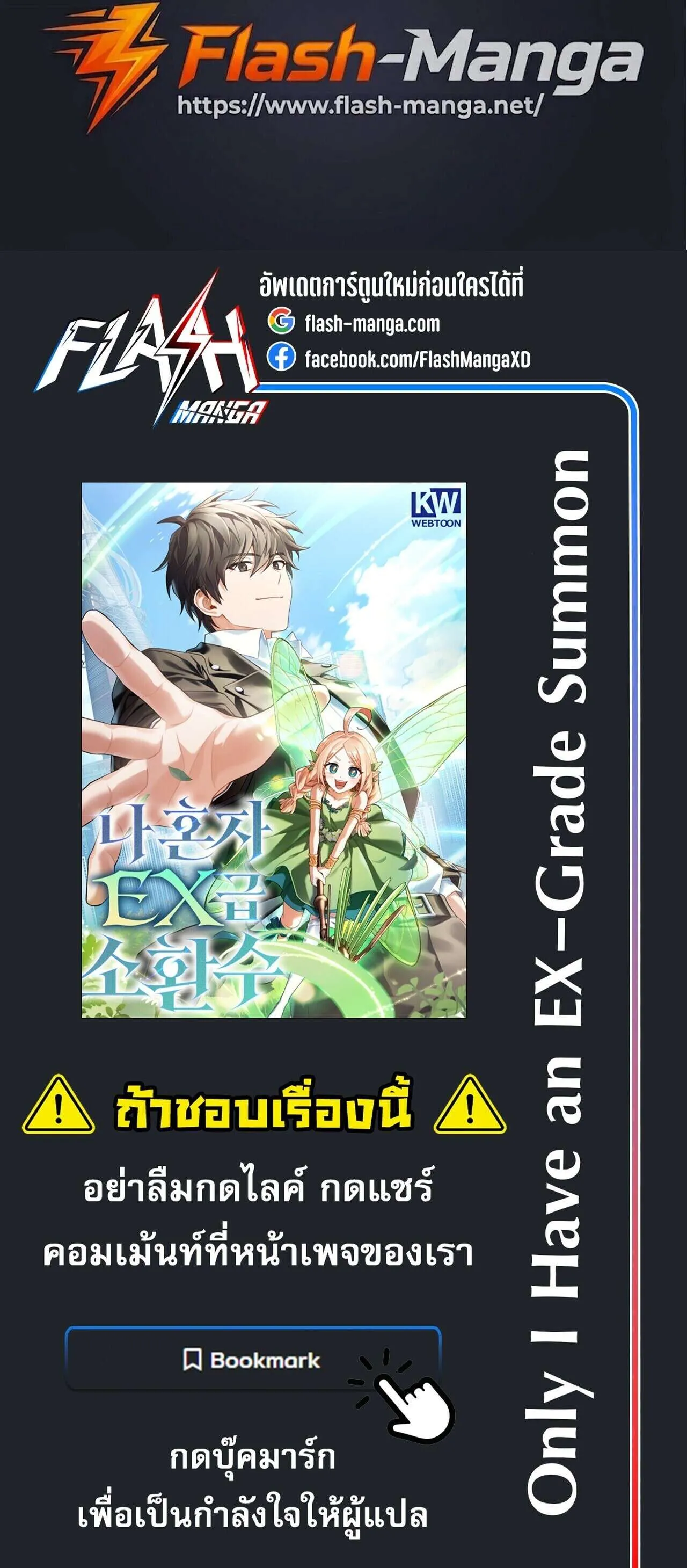 Only I Have an EX-Grade Summon ฉ_นค_อผ_อ_ญเช_ญระด_บแรงก_ EX ตอนที่ ตอนที่ 35 รูปที่ 33