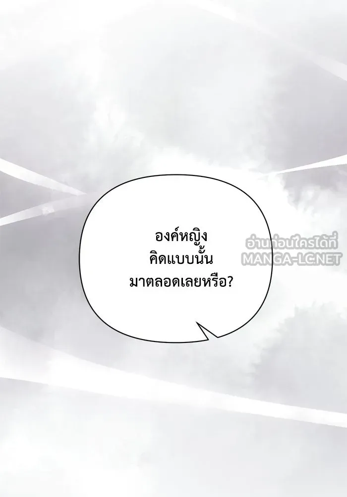 แอชสตาร์ต ตอนที่ 88 รูปที่ 123