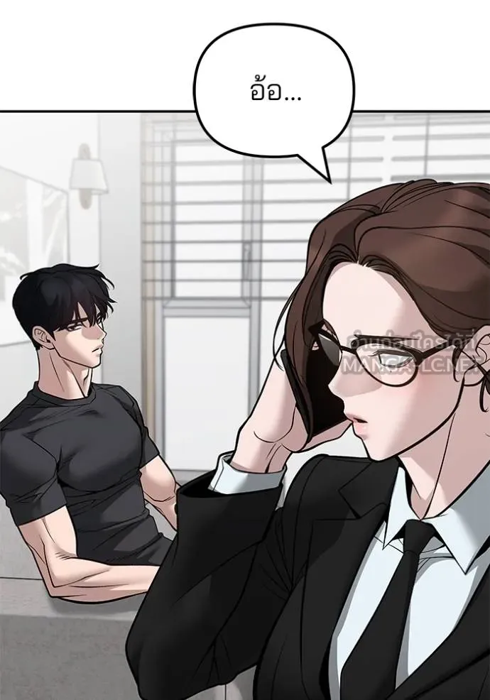 เลวฟาดเลว ตอนที่ 125 รูปที่ 139