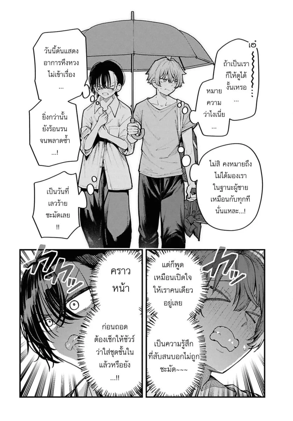 Manga-lc-com อ่านมังงะ อ่านการ์ตูน ออนไลน์ ฟรี Ikemen Oneesan wa Sou Yuu Me de Miraretai ตอนที่ 1 2 3 4 5 6 7 8 9 10 11 12 13 14 ฟรี ไม่มีโฆษณา Manga-lc - อ่าน มังงะ อ่าน การ์ตูน ออนไลน์ อ่านมังงะ ฟรี