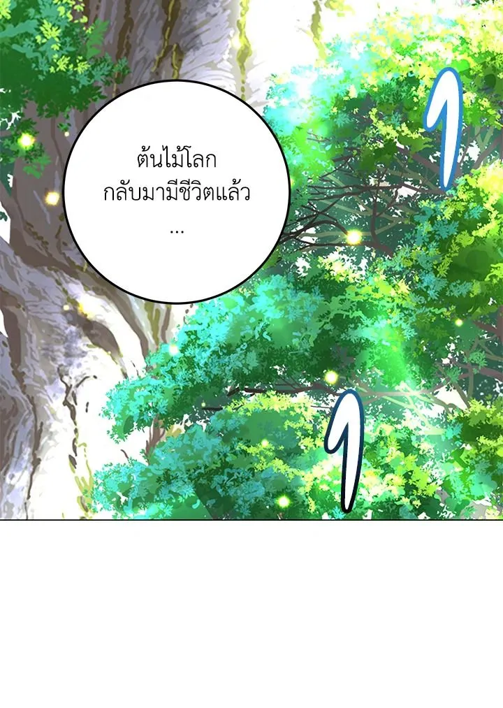 The Max Level Hero Has Returned การกล_บมาของว_รบ_ร_ษเวลต_น ตอนที่ ตอนที่ 188 รูปที่ 108