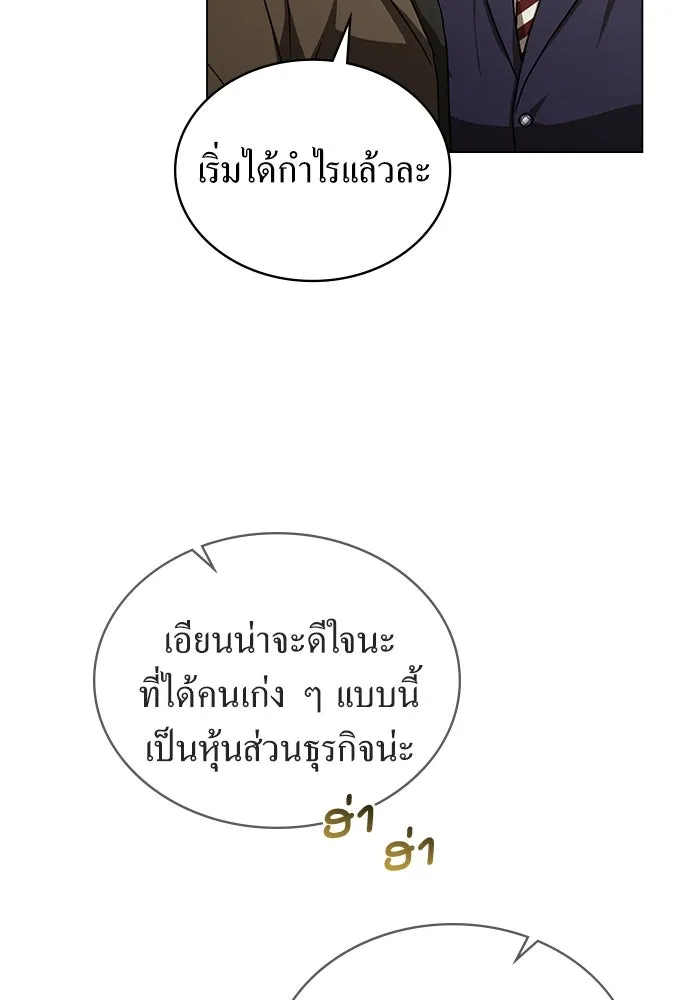 กู้ชีวิตลิขิตท่านเอิร์ล ตอนที่ 39 รูปที่ 38