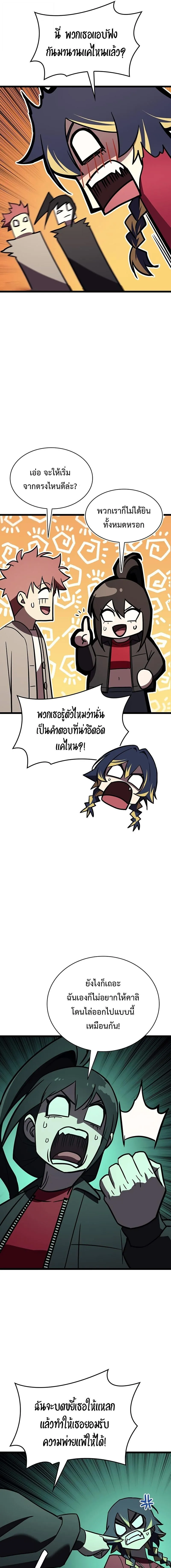 The Return of The Disaster-Class Hero ตอนที่ ตอนที่ 143 รูปที่ 18