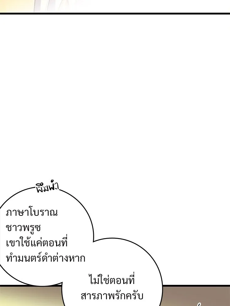 Bring the Love ตอนที่ 72 รูปที่ 80