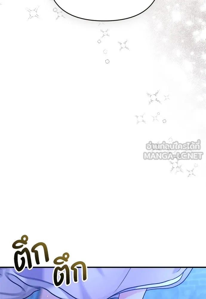 ข้าเนี่ยนะเป็นพระสนม ตอนที่ 29 หากข้าสามารถกลับไปได้ รูปที่ 75