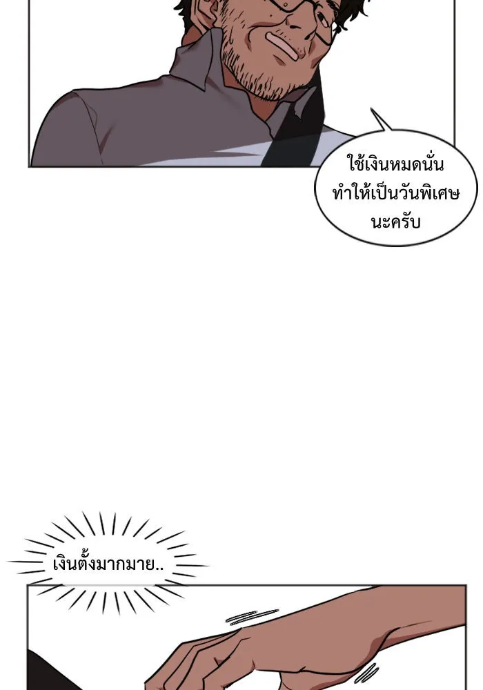 ช่วยเปลี่ยนฉันที ตอนที่ 7. ชเวโบยุน 7 รูปที่ 37