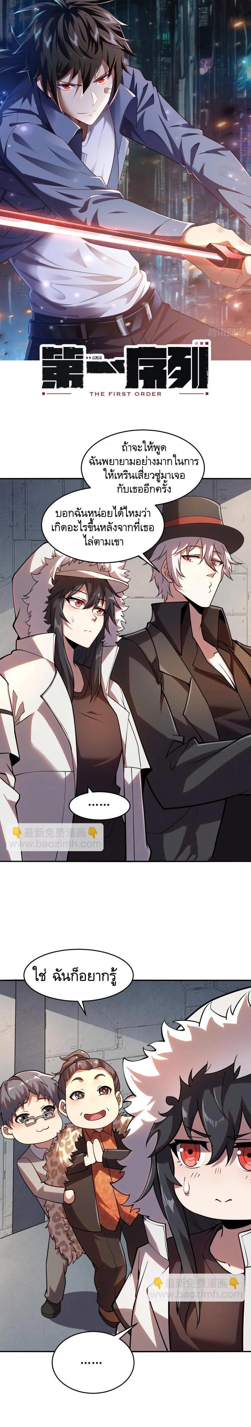 Manga-lc-com อ่านมังงะ อ่านการ์ตูน ออนไลน์ ฟรี The First Order ตอนที่ 1 2 3 4 5 6 7 8 9 10 11 12 13 14 ฟรี ไม่มีโฆษณา Manga-lc - อ่าน มังงะ อ่าน การ์ตูน ออนไลน์ อ่านมังงะ ฟรี