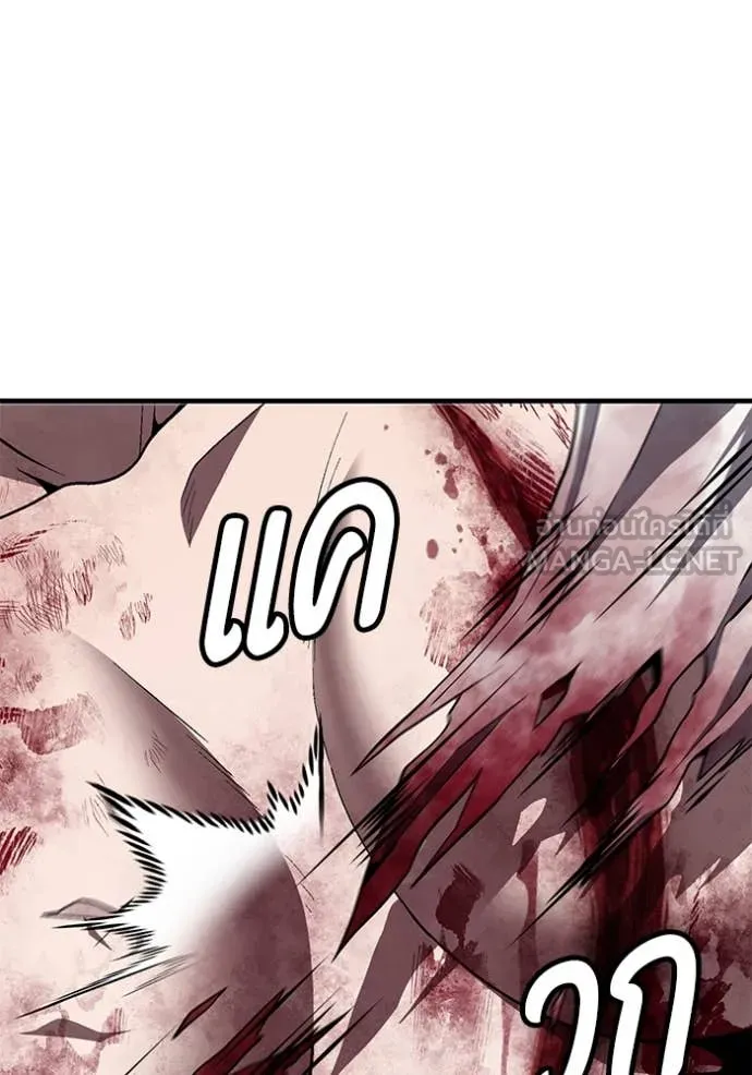 สนิมเชือดเลือดสาด ตอนที่ 50 รูปที่ 100