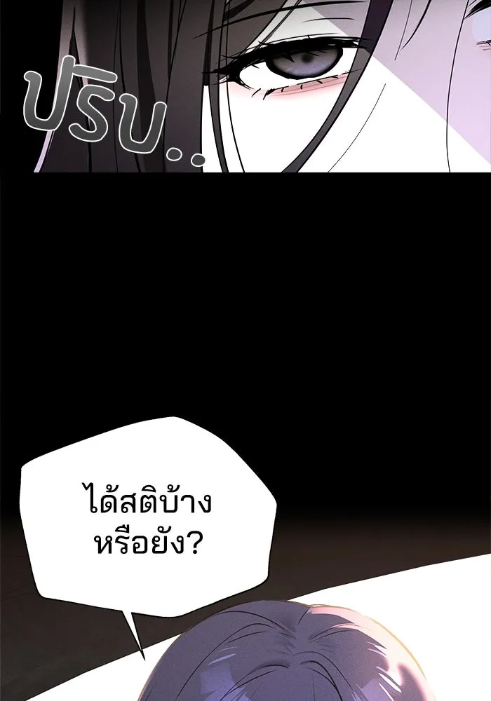 สวยเองนักเลงพอ ตอนที่ 7 รูปที่ 67