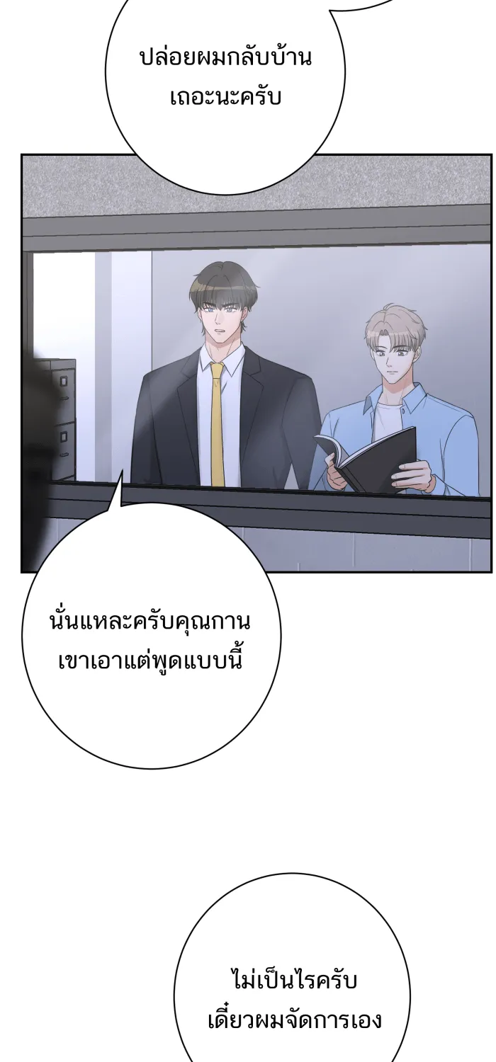 ตื่นมาอีกทีก็เป็นนายเอกไปซะแล้ว ตอนที่ 26 คนร้าย รูปที่ 19