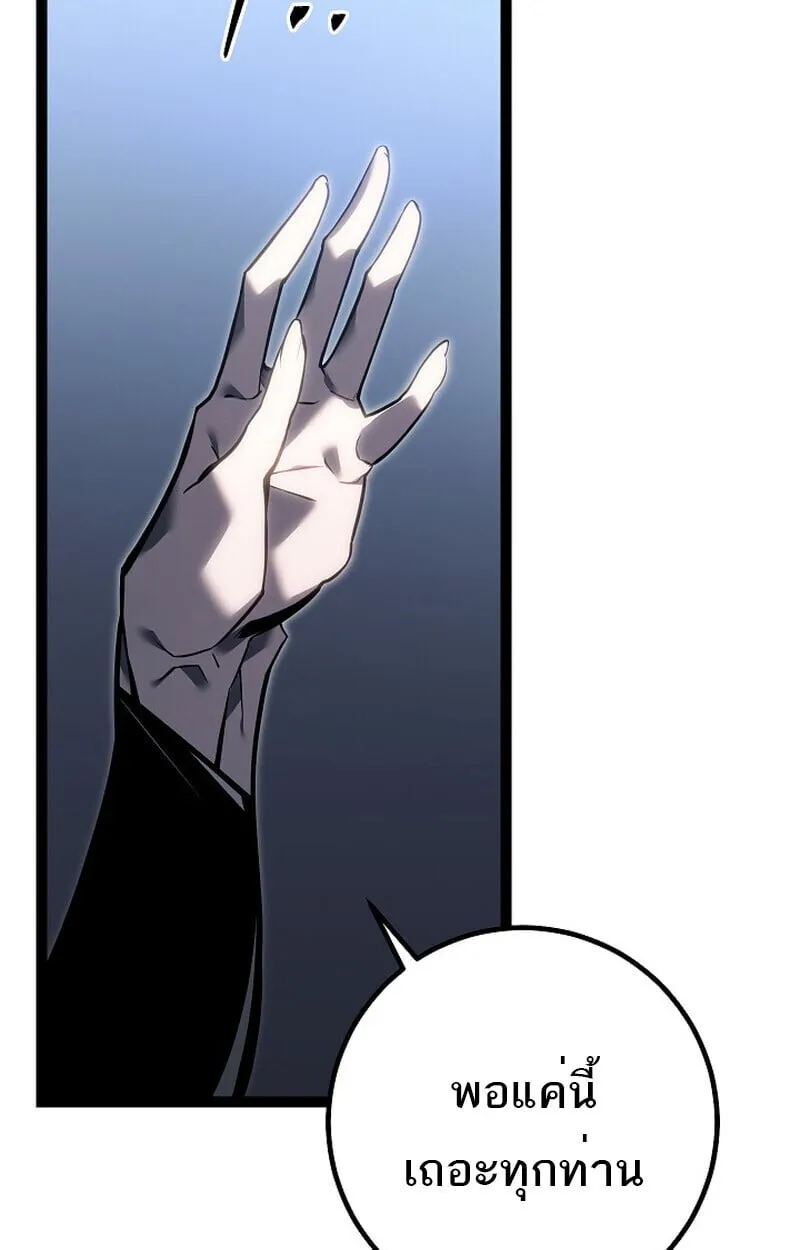 Regressing as the Reincarnated Bastard of the Sword Clan ตอนที่ ตอนที่ 60 รูปที่ 20