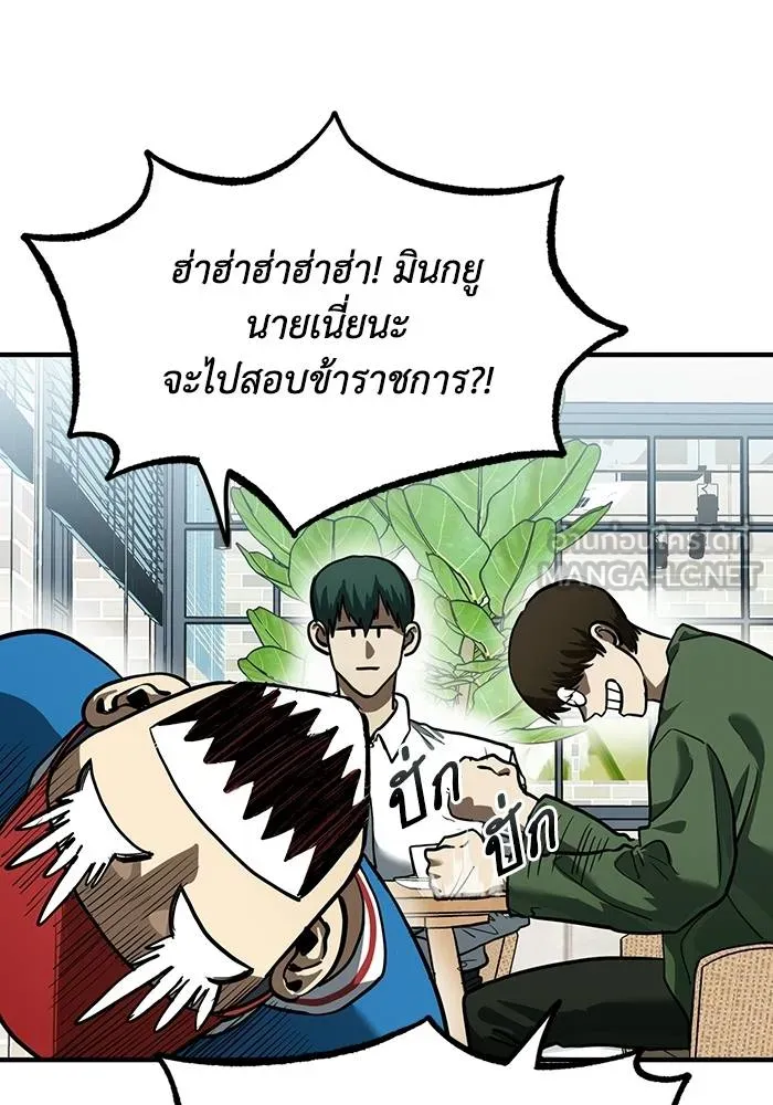 ราชาแห่งอ็อกทากอน ตอนที่ 17 รูปที่ 66