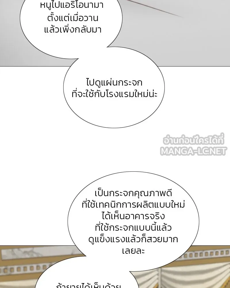 เซเรน่า ตอนที่ 113 รูปที่ 6