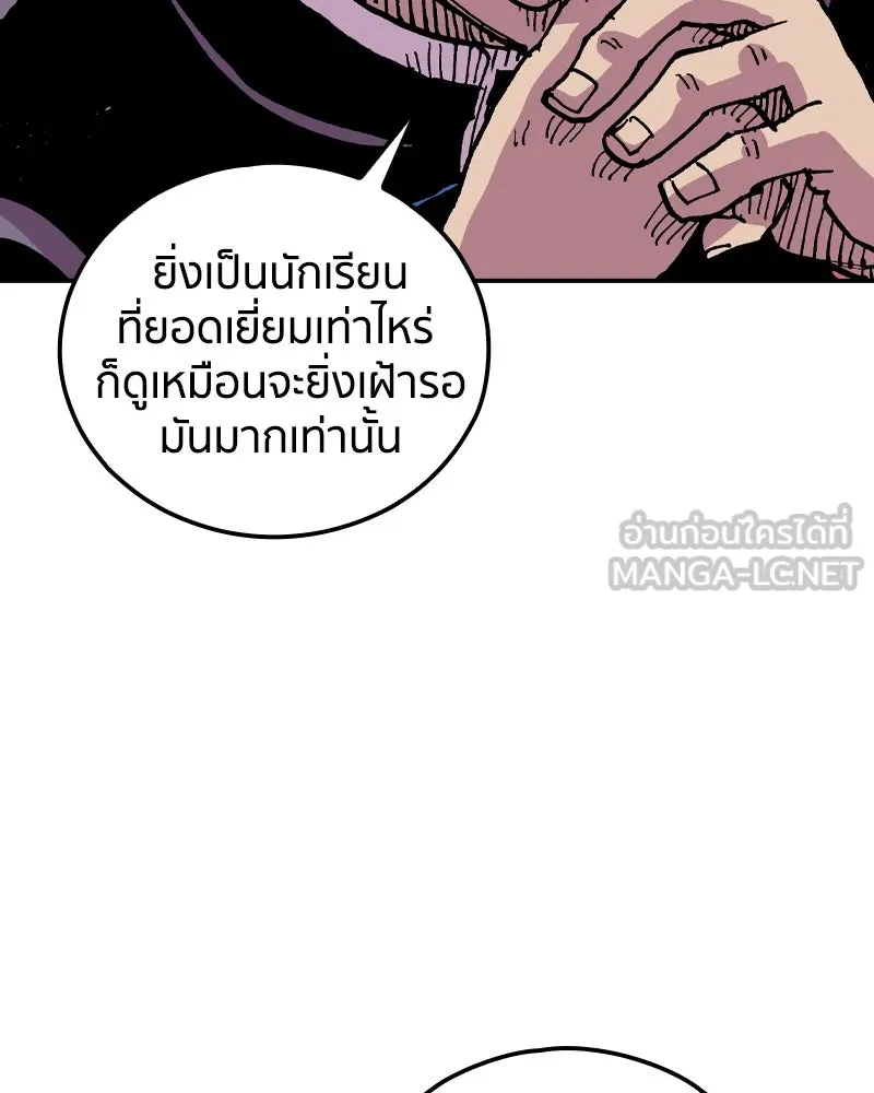 เคลวาเทส อสูรจอมราชัน ตอนที่ 81 เงาที่เริ่มเคลื่อนไหว รูปที่ 36