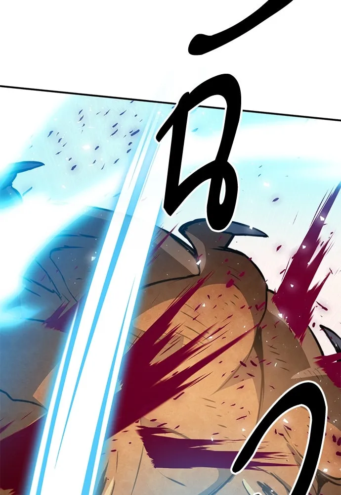 ดรูอิดแห่งสถานีโซล ตอนที่ 154 รูปที่ 82