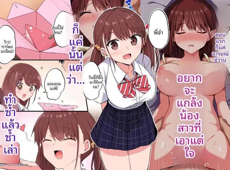 Doujin-Lc- อ่าน โดจิน มังฮวา เกาหลี ญี่ปุ่น จีน แปลไทย เเผนเปลี่ยนน้องสาวเอาเเต่ใจเป็นทาสเซ็กส์ (Hino) ตอนที่ 1 2 3 4 5 6 7 8 9 10 11 12 13 14 ฟรี ไม่มีโฆษณา อ่าน โดจิน Manhwa เกาหลี ญี่ปุ่น จีน เรามีครบ คัดมาให้เน้นๆ โดจิน 18+ รับประกันความฟินโดย  Doujin Lc