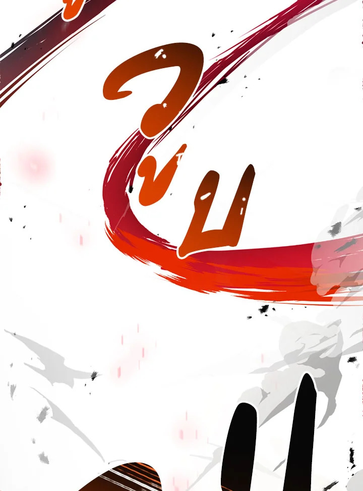 พลทหารโครงกระดูกผู้ม ตอนที่ 108 รูปที่ 67