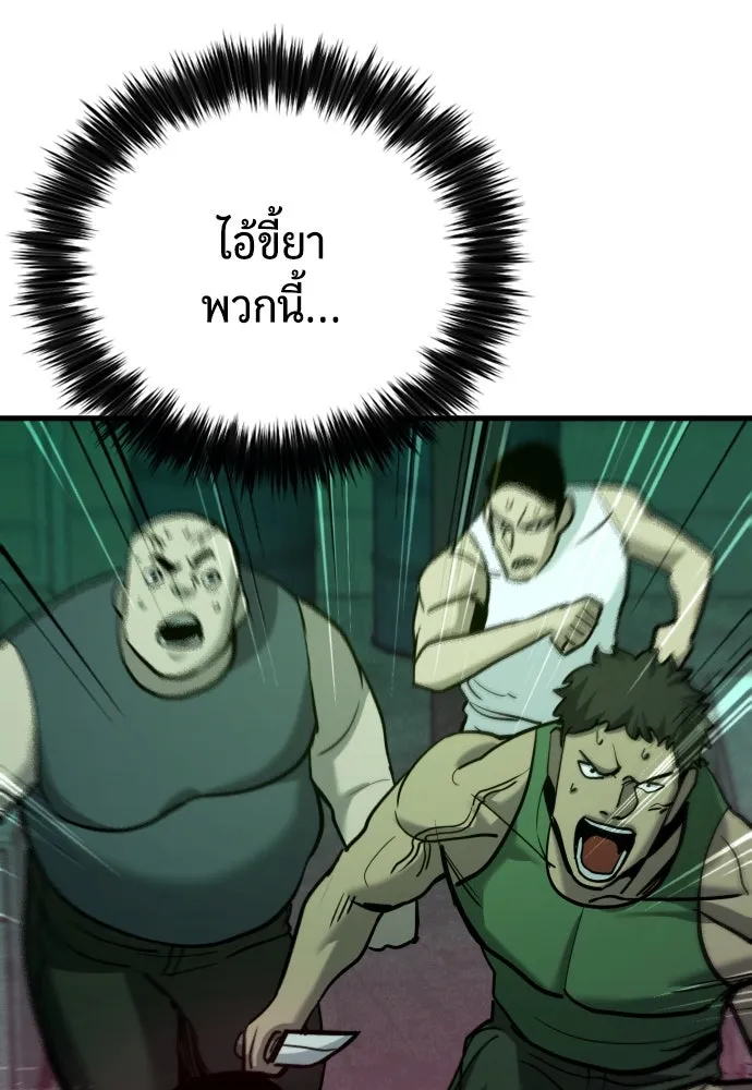 มือพิพากษา ตอนที่ 41 รูปที่ 46