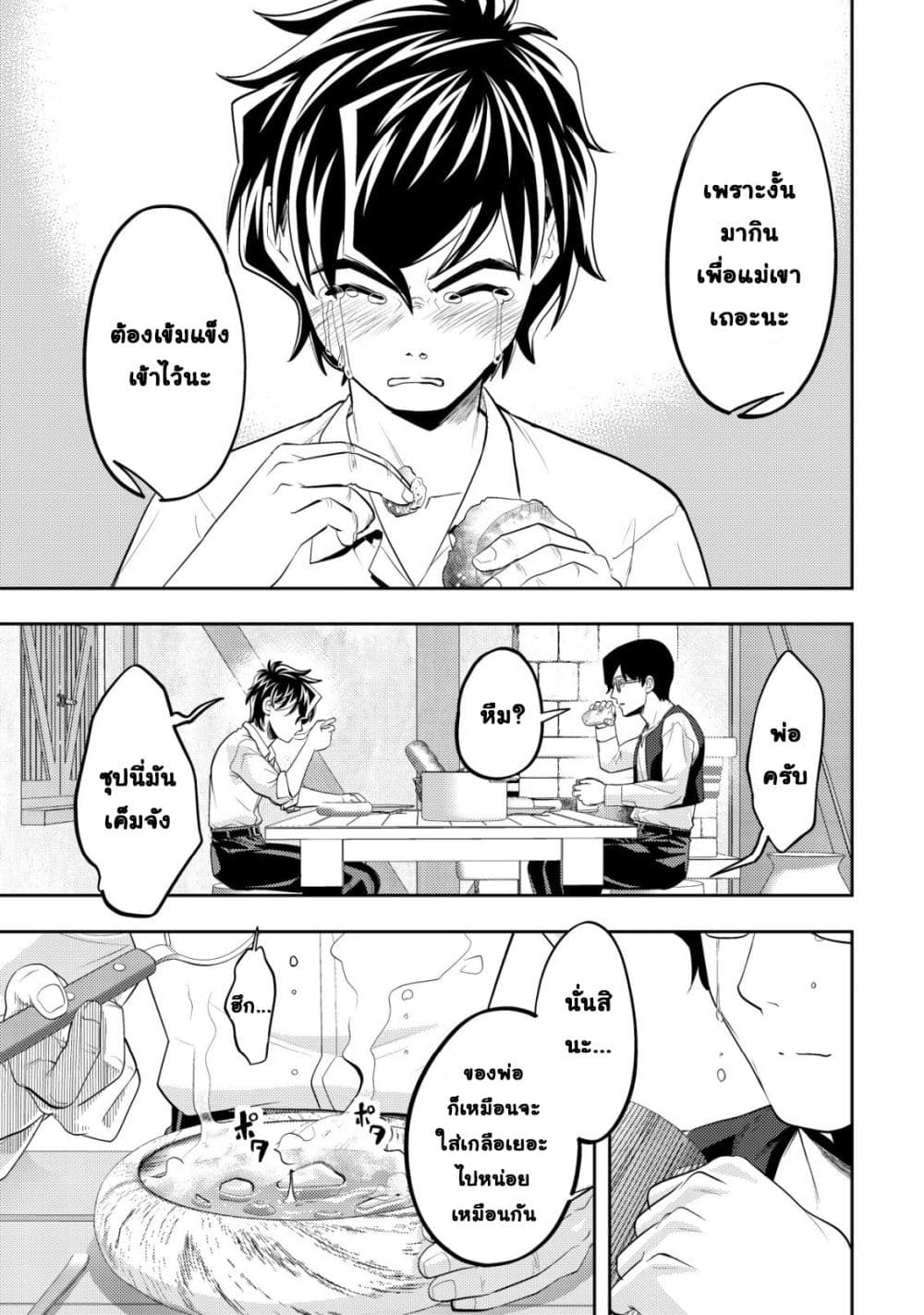 Manga-lc-com อ่านมังงะ อ่านการ์ตูน ออนไลน์ ฟรี Ikusei Jouzu na Boukensha, Youjo wo Hiroi, Second Life wo Ik ตอนที่ 1 2 3 4 5 6 7 8 9 10 11 12 13 14 ฟรี ไม่มีโฆษณา Manga-lc - อ่าน มังงะ อ่าน การ์ตูน ออนไลน์ อ่านมังงะ ฟรี