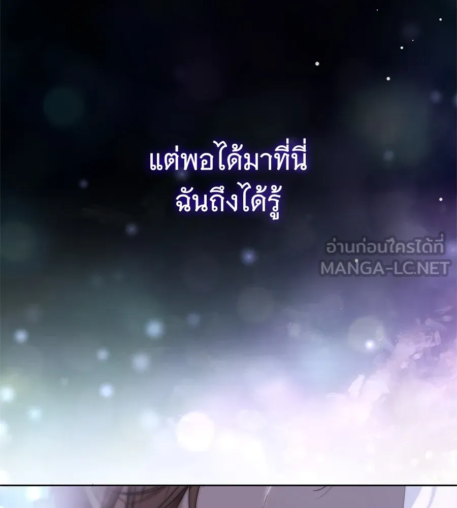 สาว(ลับ)ใช้ของท่านเคานต์ตาบอด ตอนที่ 49 (จบซีซัน 1) รูปที่ 66