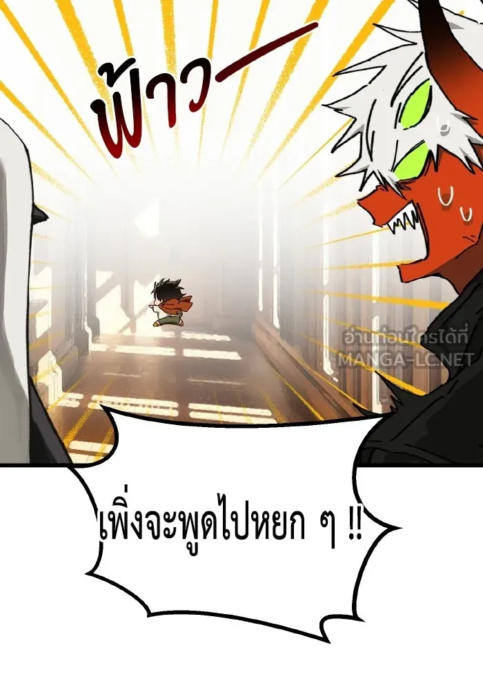 มัมหมีจ๋าหนูมาแบ๊ว ตอนที่ ตอนพิเศษ 14 รูปที่ 78
