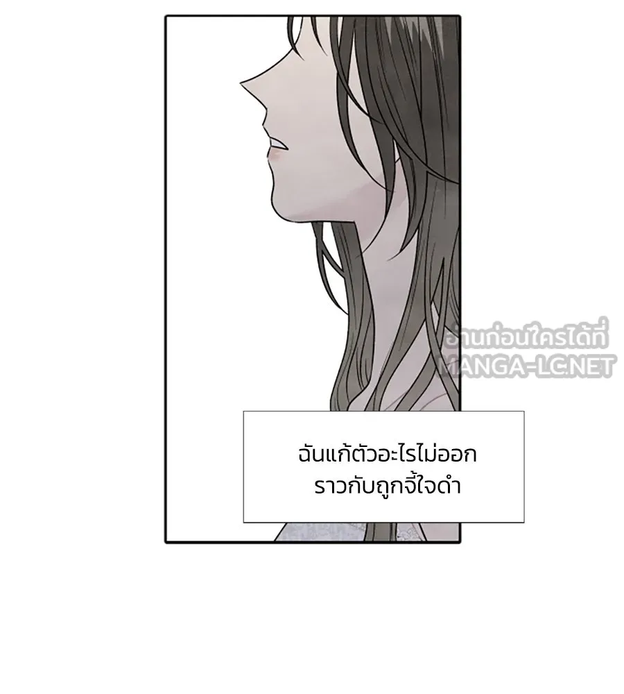 เหตุผลของคนไม่อยากอยู่ ตอนที่ 59 รูปที่ 60