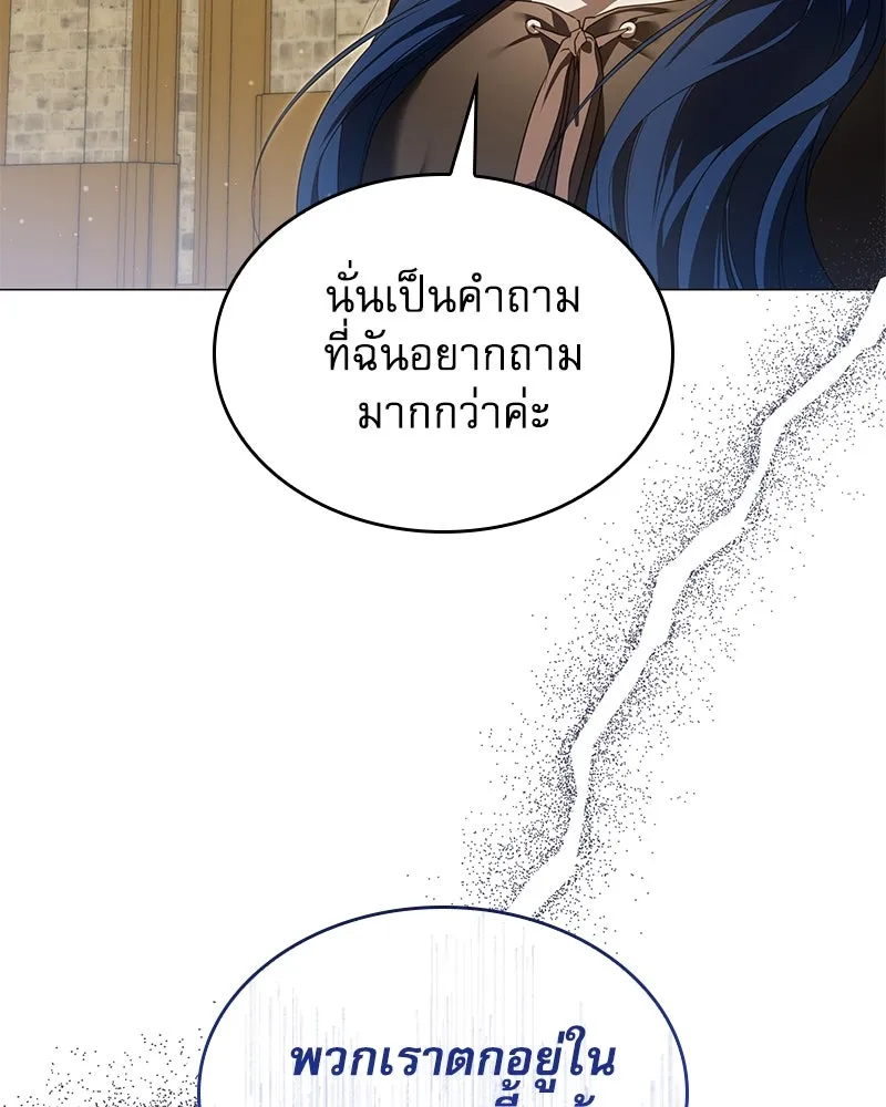 กำราบรักร้ายนายจอมพยศ ตอนที่ 43 รูปที่ 58