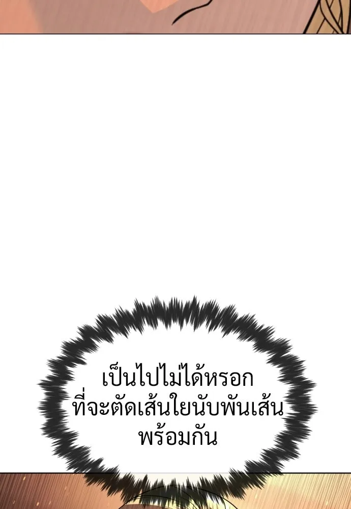 นักฆ่าย้อนวัย ตอนที่ 137 รูปที่ 137