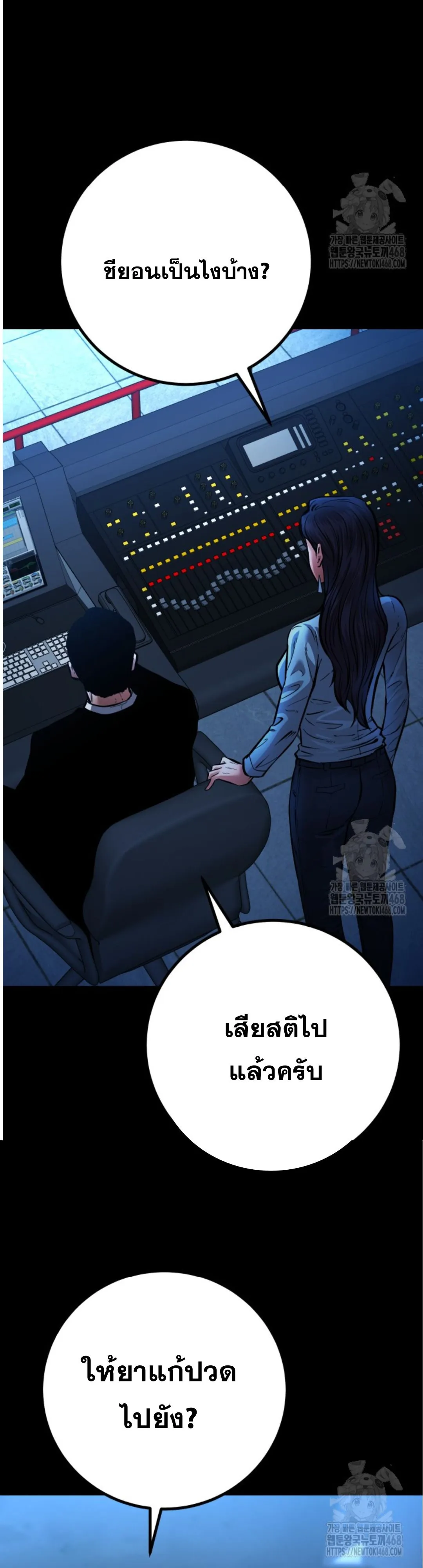 Blade of Retribution ดาบแห_งการลงท_ณฑ_ ตอนที่ ตอนที่ 59 รูปที่ 2