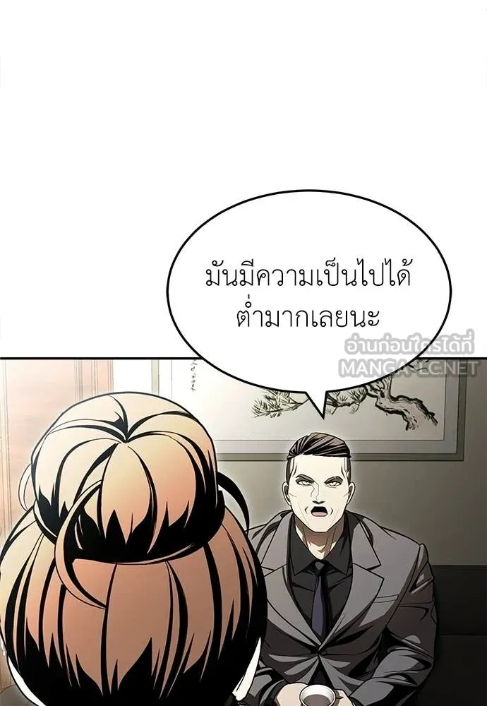 สนามเด็กล่า ตอนที่ 71 รูปที่ 92