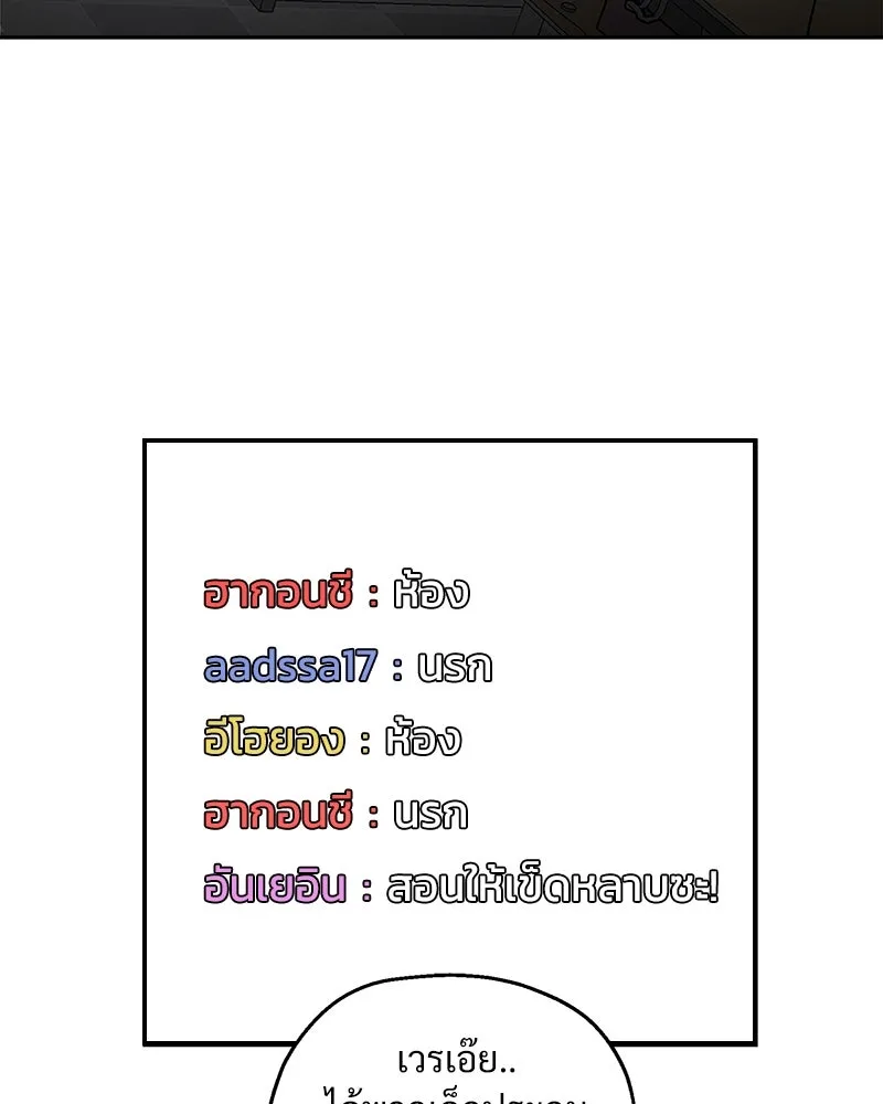 Pyramid Game เกมพีระมิด ตอนที่ 95 รูปที่ 5