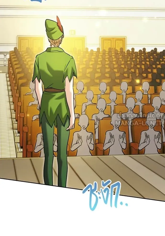 ออร่าดาราอัจฉริยะ ตอนที่ 85 รูปที่ 110