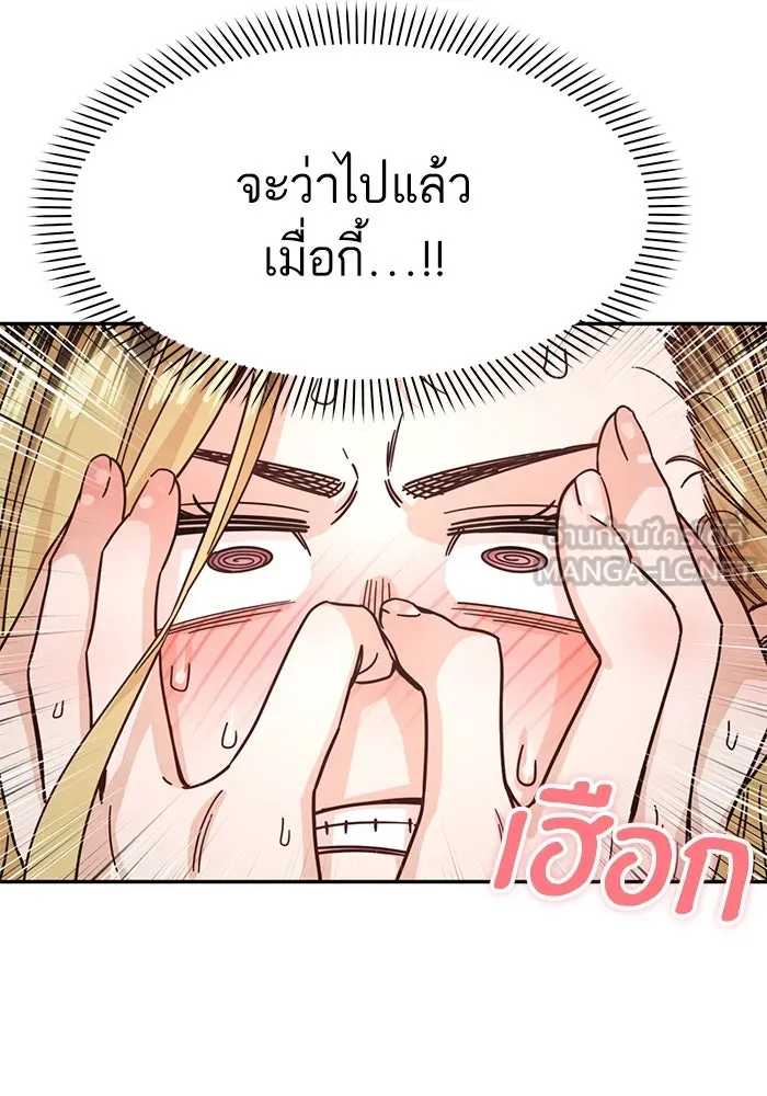 โชคชะตานำพารัก ตอนที่ 3 อาย รูปที่ 111
