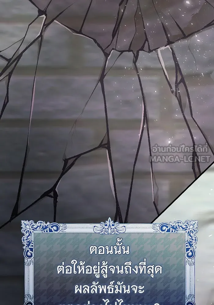 นางร้ายที่ไหนจะมีคุณธรรม ตอนที่ 119 รูปที่ 66