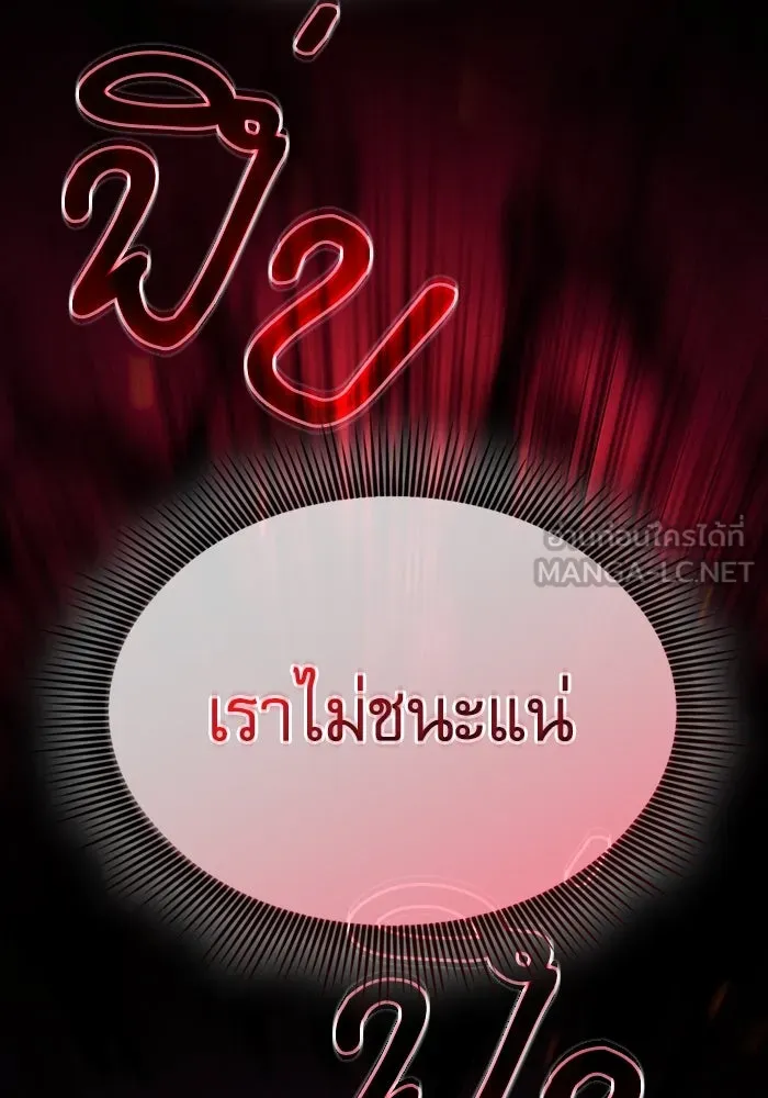 นักดาบอัจฉริยะจากอะคาเดมี ตอนที่ 65 รูปที่ 126