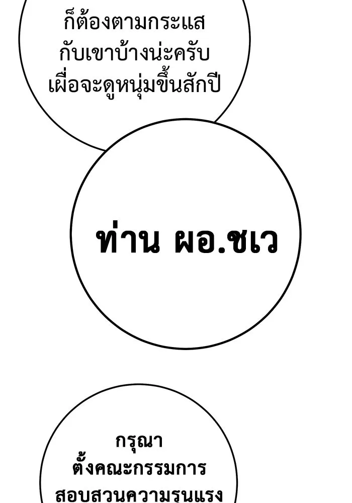 ราชินีนักบู๊ ตอนที่ 38 รูปที่ 73