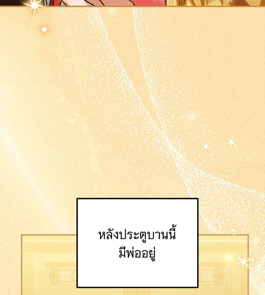 เปลี่ยนบทร้ายให้เป็นบทรัก ตอนที่ 45 รูปที่ 74