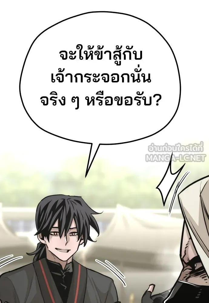 เส้นทางสู่เทพมาร ตอนที่ 88 รูปที่ 57