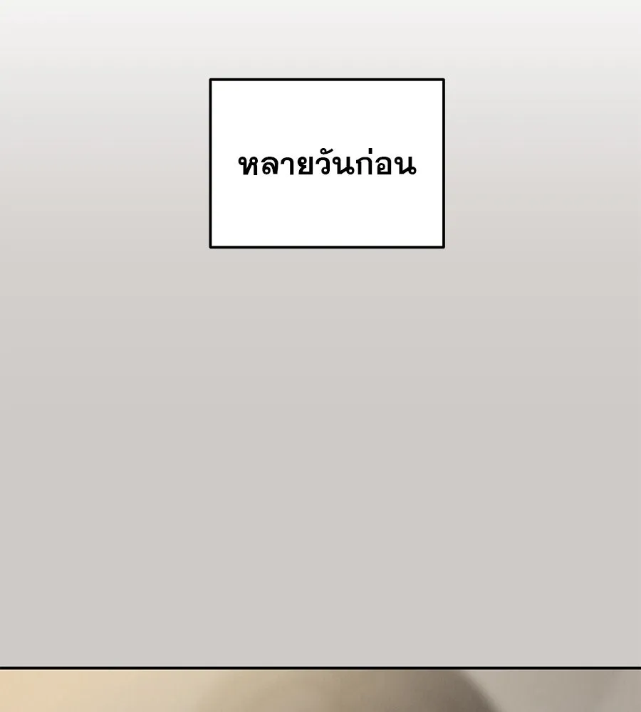 รักหลอกหยอกแฟนเก่า ตอนที่ 18 รูปที่ 101