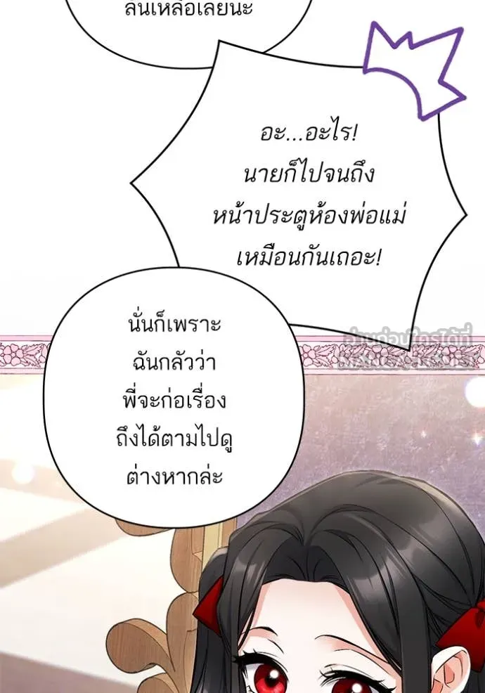 แด่ตัวละครโปรด ตอนที่ 114 รูปที่ 51