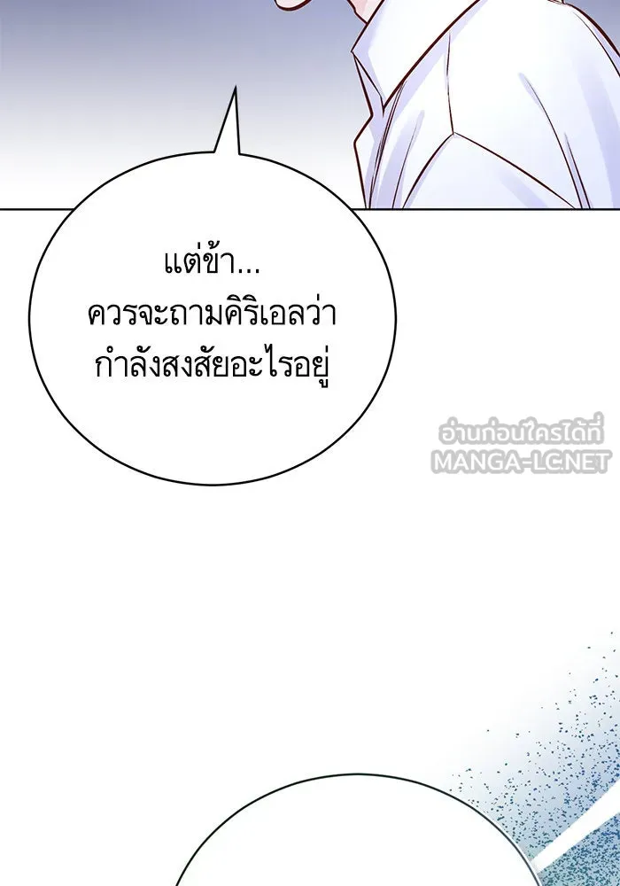 บุตรีดยุกขอไม่แต่งงานbrกับหนุ่มในฝัน ตอนที่ 59 รูปที่ 30
