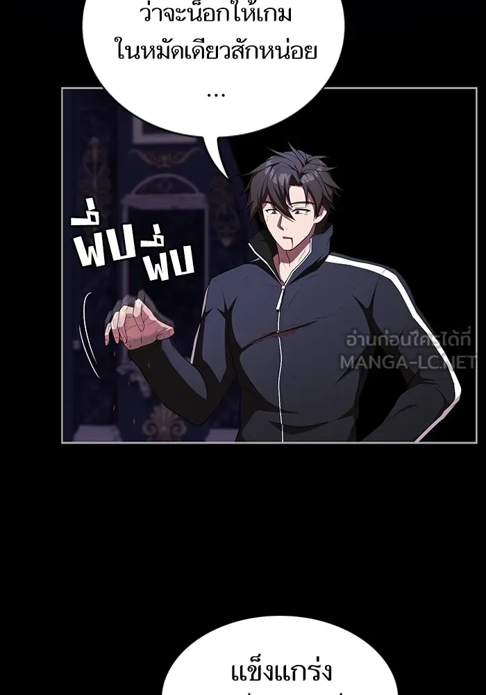 ผู้เล่นขั้นเทพแห่งหอคอยฝึกสอน ตอนที่ 157 รูปที่ 63